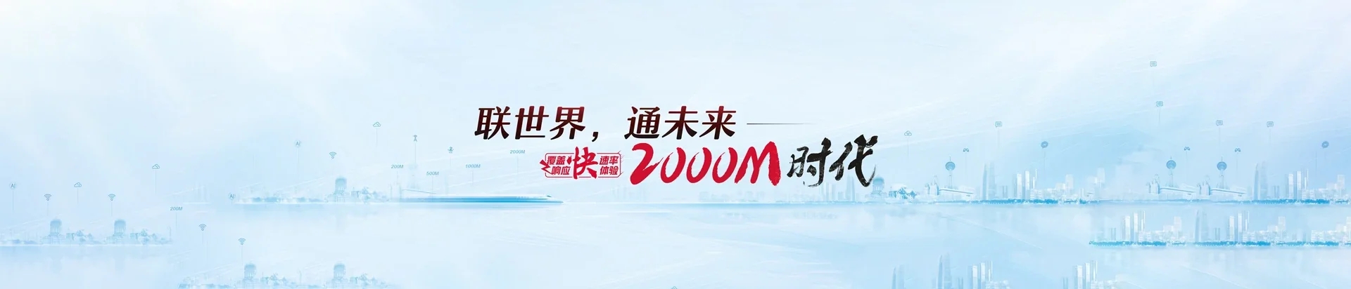 类乌齐县联通宽带