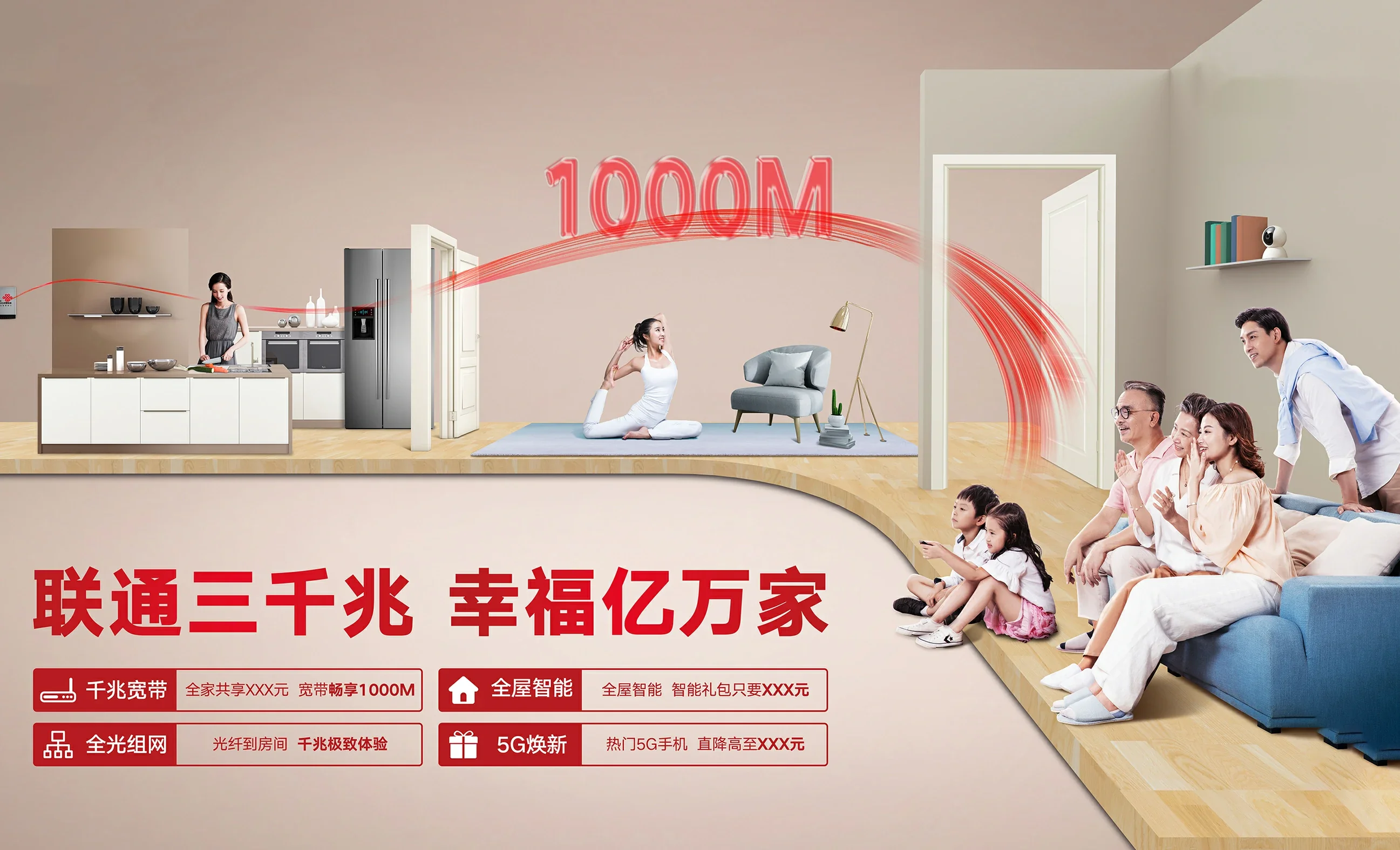 类乌齐县中国联通